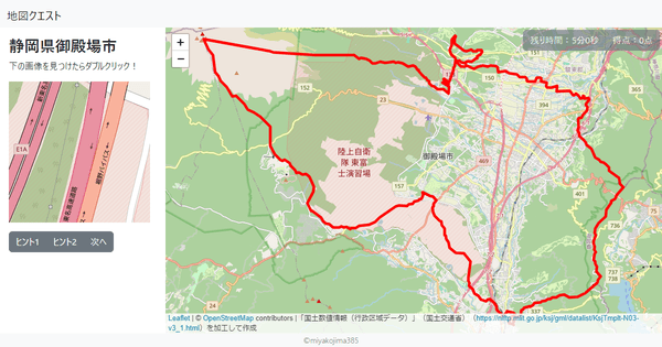 静岡県御殿場市