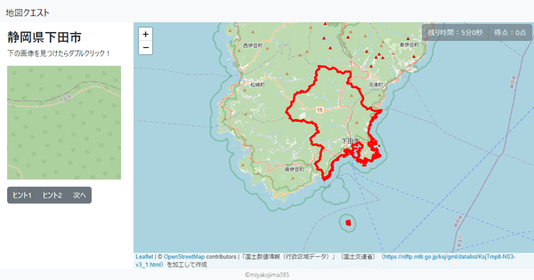 静岡県下田市