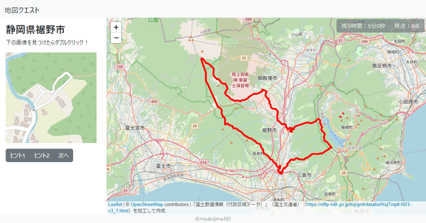 静岡県裾野市