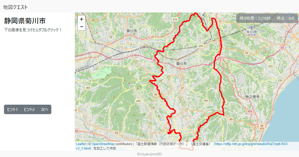 静岡県菊川市