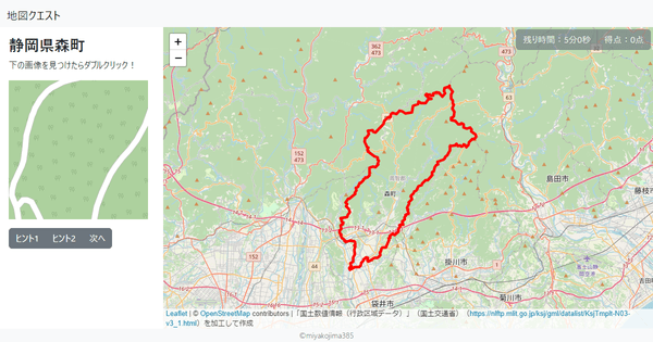 静岡県森町