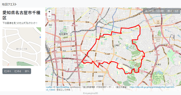 愛知県名古屋市千種区