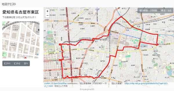 愛知県名古屋市東区