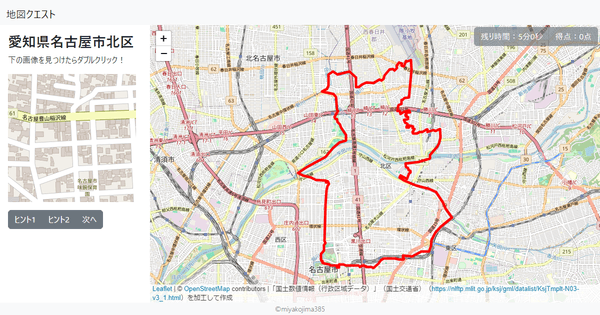 愛知県名古屋市北区