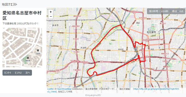 愛知県名古屋市中村区