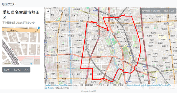 愛知県名古屋市熱田区