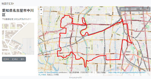 愛知県名古屋市中川区