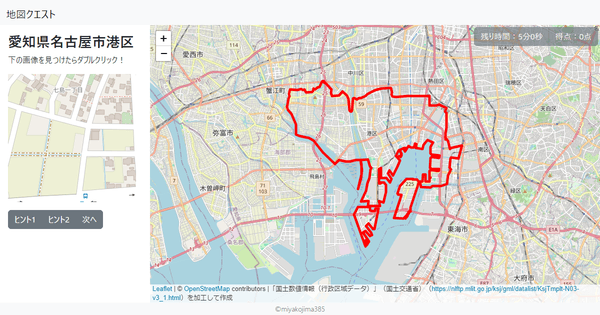 愛知県名古屋市港区