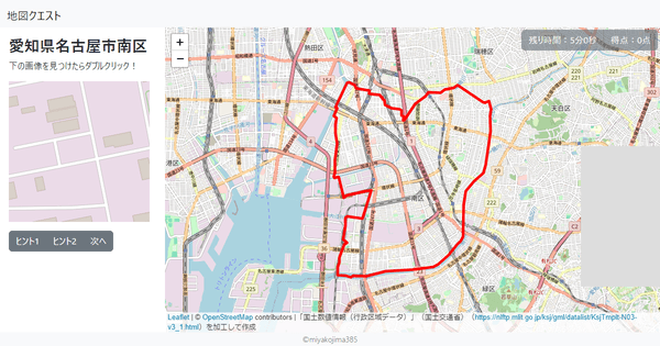 愛知県名古屋市南区