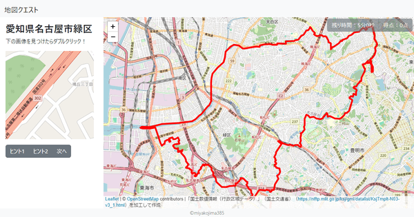 愛知県名古屋市緑区