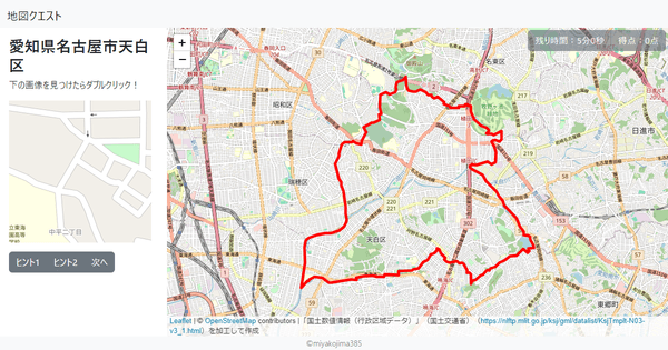 愛知県名古屋市天白区