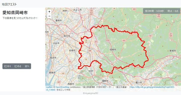 愛知県岡崎市