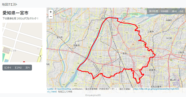 愛知県一宮市