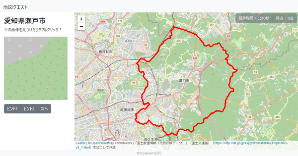 愛知県瀬戸市