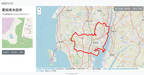 愛知県半田市