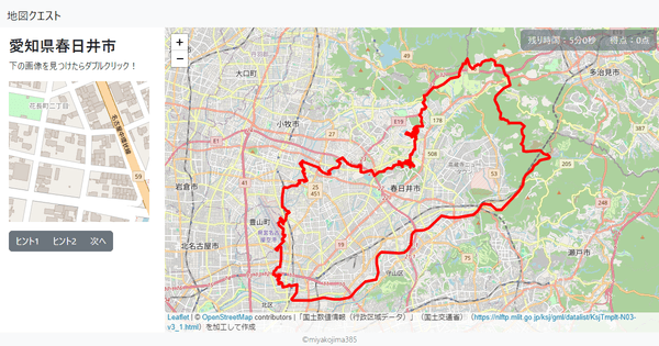 愛知県春日井市