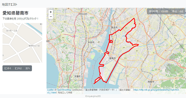 愛知県碧南市