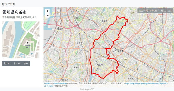 愛知県刈谷市