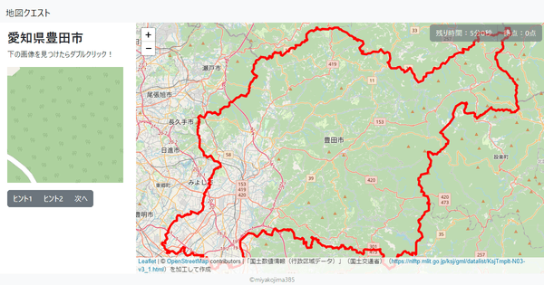 愛知県豊田市