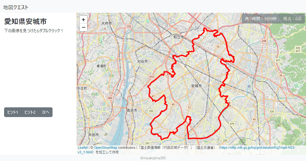 愛知県安城市