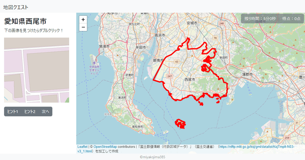 愛知県西尾市