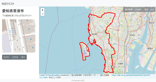 愛知県常滑市