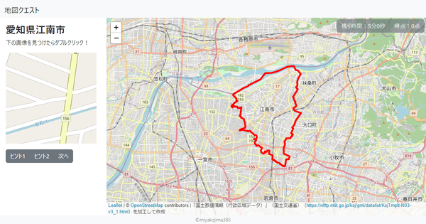 愛知県江南市