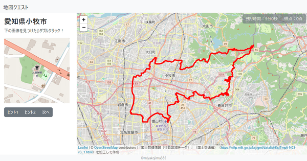 愛知県小牧市