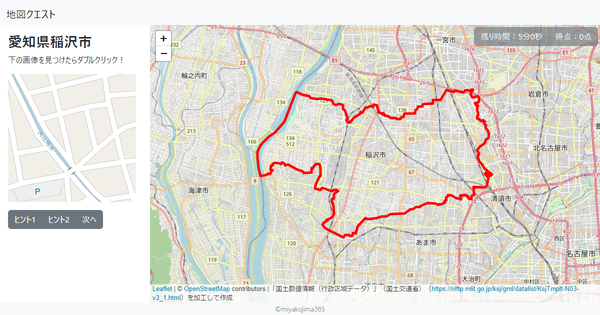 愛知県稲沢市