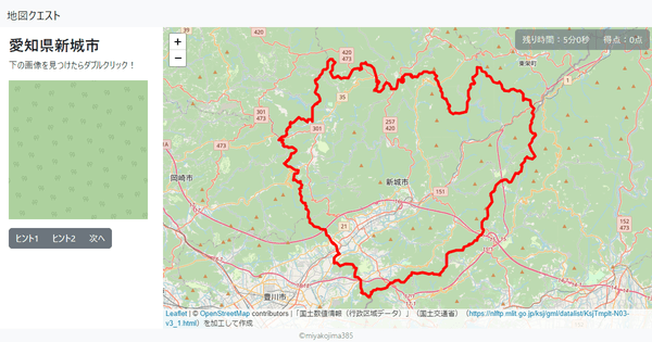 愛知県新城市