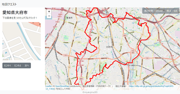 愛知県大府市