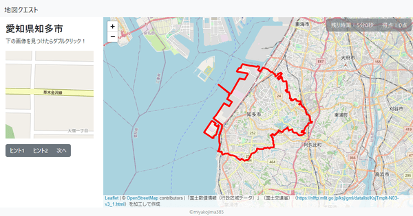 愛知県知多市