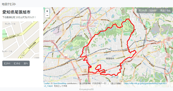 愛知県尾張旭市