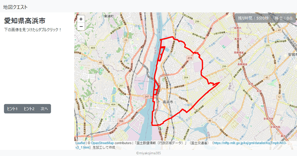 愛知県高浜市