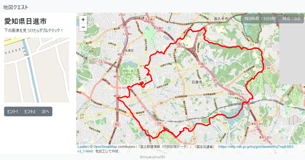 愛知県日進市