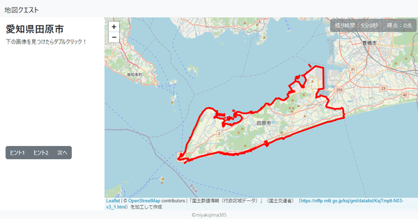 愛知県田原市