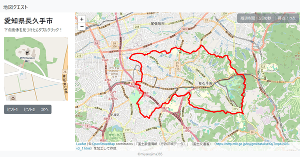 愛知県長久手市