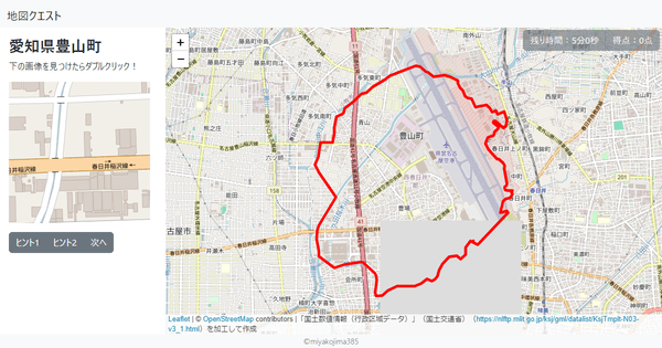 愛知県豊山町