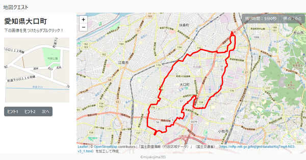 愛知県大口町