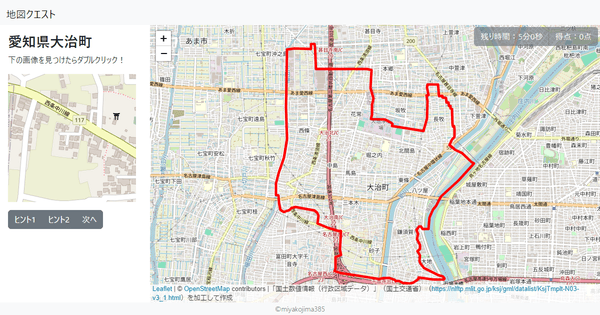 愛知県大治町