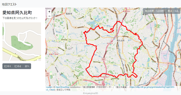 愛知県阿久比町