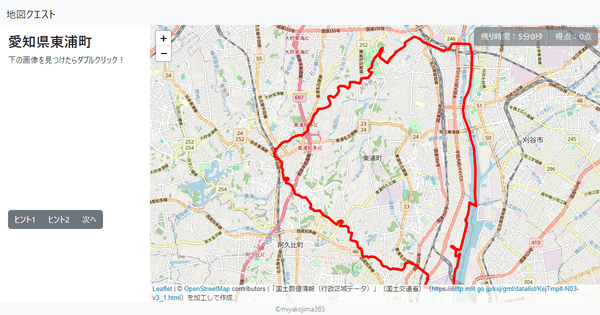 愛知県東浦町