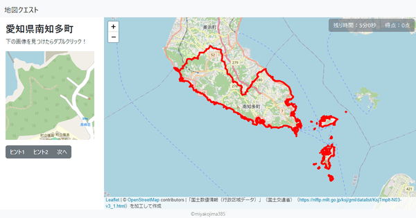 愛知県南知多町