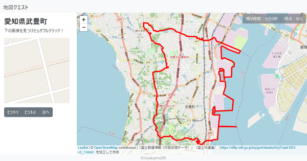 愛知県武豊町