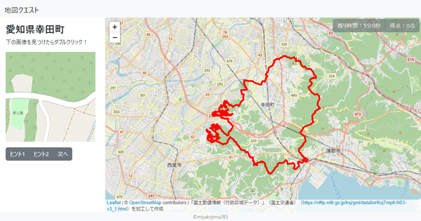 愛知県幸田町