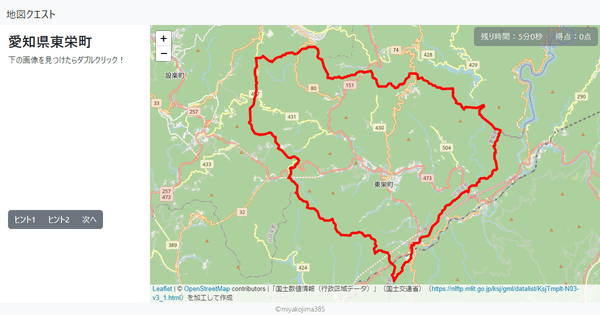 愛知県東栄町