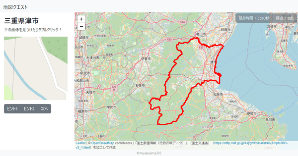 三重県津市