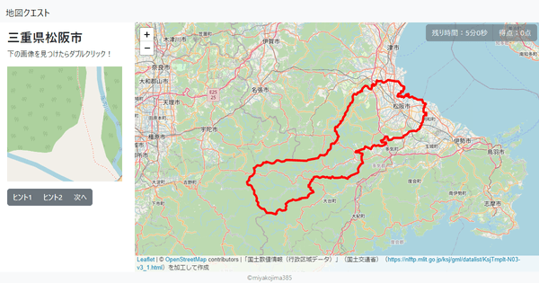 三重県松阪市