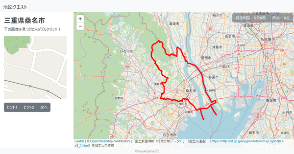 三重県桑名市