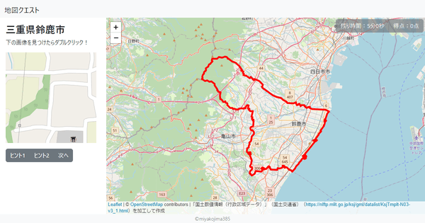 三重県鈴鹿市